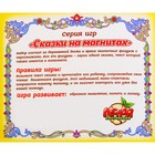 Сказка на магнитах «Теремок», 6 элементов на ножках - Фото 4
