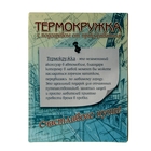 Термокружка с прикуривателем "Омск" 450 мл - Фото 4