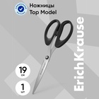 Ножницы ErichKrause Top Model, 19 см, чёрные 1013730 - фото 14015692