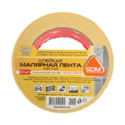 Лента малярная SDM, самоклеящаяся, ГОСТ, 50 мм × 50 м - Фото 3