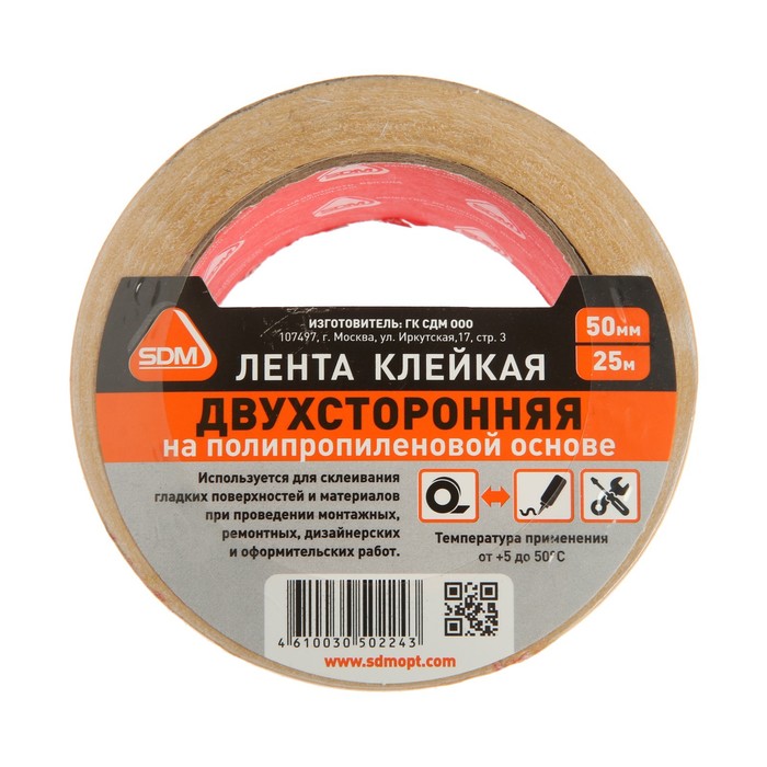 Лента двухсторонняя SDM, клейкая, 50 мм х 25 м - фото 18566182 Лента двухсторонняя SDM, клейкая, 50 мм х 25 м - фото 18566182