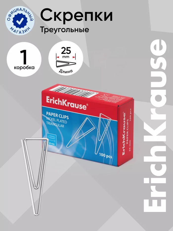 Скрепки канцелярские 25 мм, 100 штук, ErichKrause, никелированные, треугольные, картонная упаковка - Фото 1
