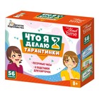 Игра настольная «Тарантинки. Что я делаю??» 9605111 - фото 10409210