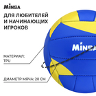 Волейбольный мяч MINSA, машинная сшивка, 18 панелей, р. 5, TPU - Фото 2