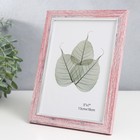 Фоторамка пластик 13х18 см "Элегия роза" серебристая внутренняя обводка 20,2х15,2 см - фото 22147525 Фоторамка пластик 13х18 см "Элегия роза" серебристая внутренняя обводка 20,2х15,2 см - фото 22147525