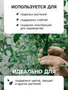 Проволока подвязочная, 5 м, d=3 мм, мягкая, Greengo - Фото 4
