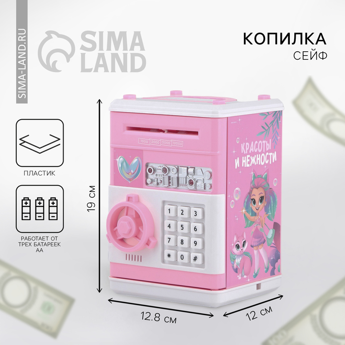 Копилка сейф «Красоты и нежности», 19.5×13.2 см - Фото 1