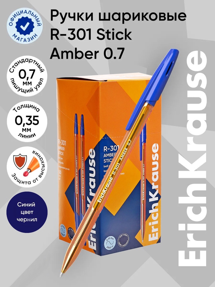 Ручка шариковая ErichKrause. R-301 Amber Stick, синий стержень, узел 1 мм - Фото 1