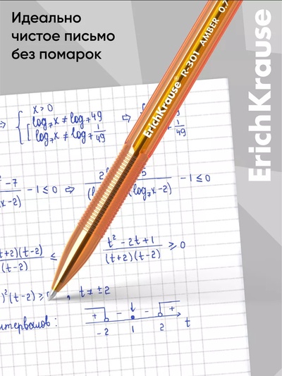 Ручка шариковая ErichKrause. R=301 Amber Stick, синий стержень, узел 1 мм