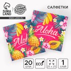 Салфетки бумажные Aloha, 25 × 25 см, в наборе 20 шт. 9383964 - фото 347930