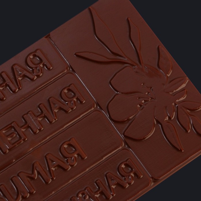 Форма для шоколада «Самой милой», 22 х 11 см - фото 1911922422