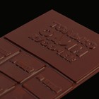Форма для шоколада «Кусочек счастья», 22 х 11 см - Фото 7