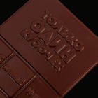 Форма для шоколада «Кусочек счастья», 22 х 11 см - Фото 8