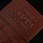 Форма для шоколада «Кусочек счастья», 22×11 см - Фото 8