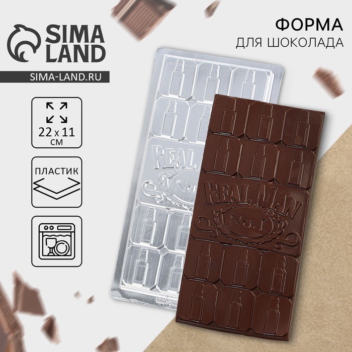 Форма для шоколада Real Man, 22×11 см - Фото 1