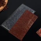 Форма для шоколада «С Днём Рождения», 22 х 11 см - фото 281156097