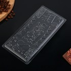 Форма для шоколада «С Днём Рождения», 22×11 см - Фото 4