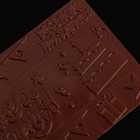 Форма для шоколада «С Днём Рождения», 22 х 11 см - Фото 8
