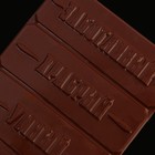 Форма для шоколада «Настоящему мужчине», 22 х 11 см - фото 6877604