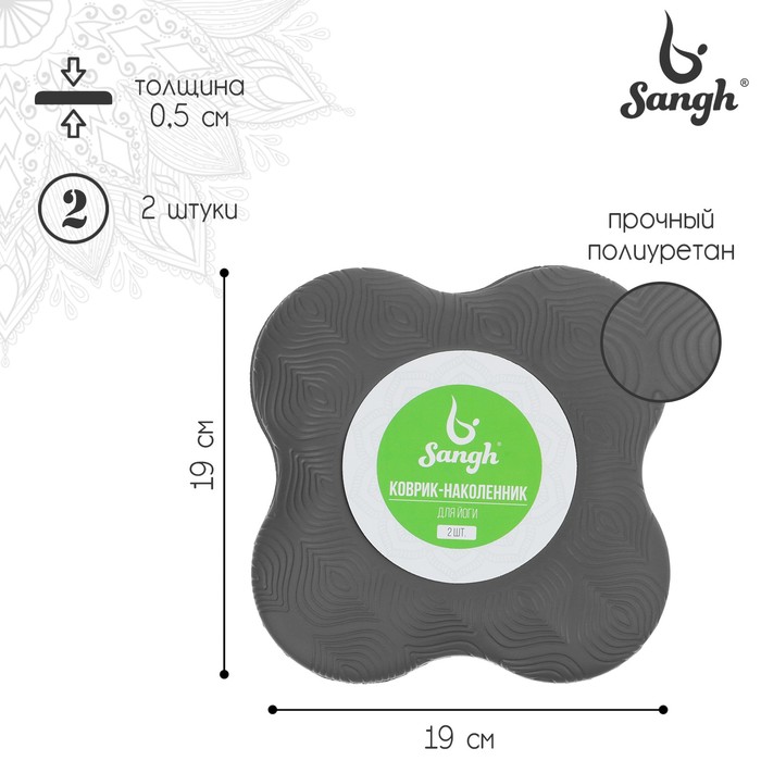 Подставка для йоги под колени и запястья, 19 х19 см, цвет серый - Фото 1