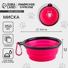 Миска силиконовая «Йога», 350 мл, фуксия, 12.8 х 4.5 см - Фото 1