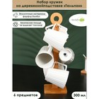 Набор кружек на бамбуковой подставке BellaTenero «Тюльпан», 6 предметов: 300 мл, фарфор, белый - Фото 1