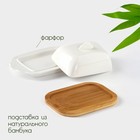 Маслёнка BellaTenero, 320 мл, на бамбуковой подставке, фарфор, белая - Фото 2