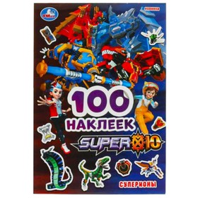 

Super 10. Суперионы