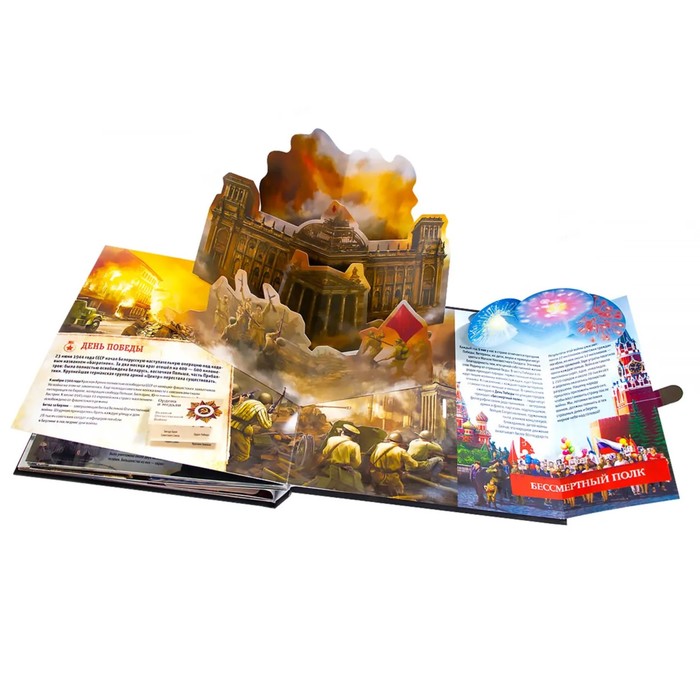 Интерактивная энциклопедия «Великая Отечественная война. История победы» 9610606