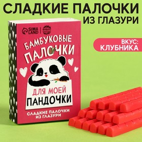 Сладкие палочки «Бамбуковые палочки» из глазури, 50 г. 9312845