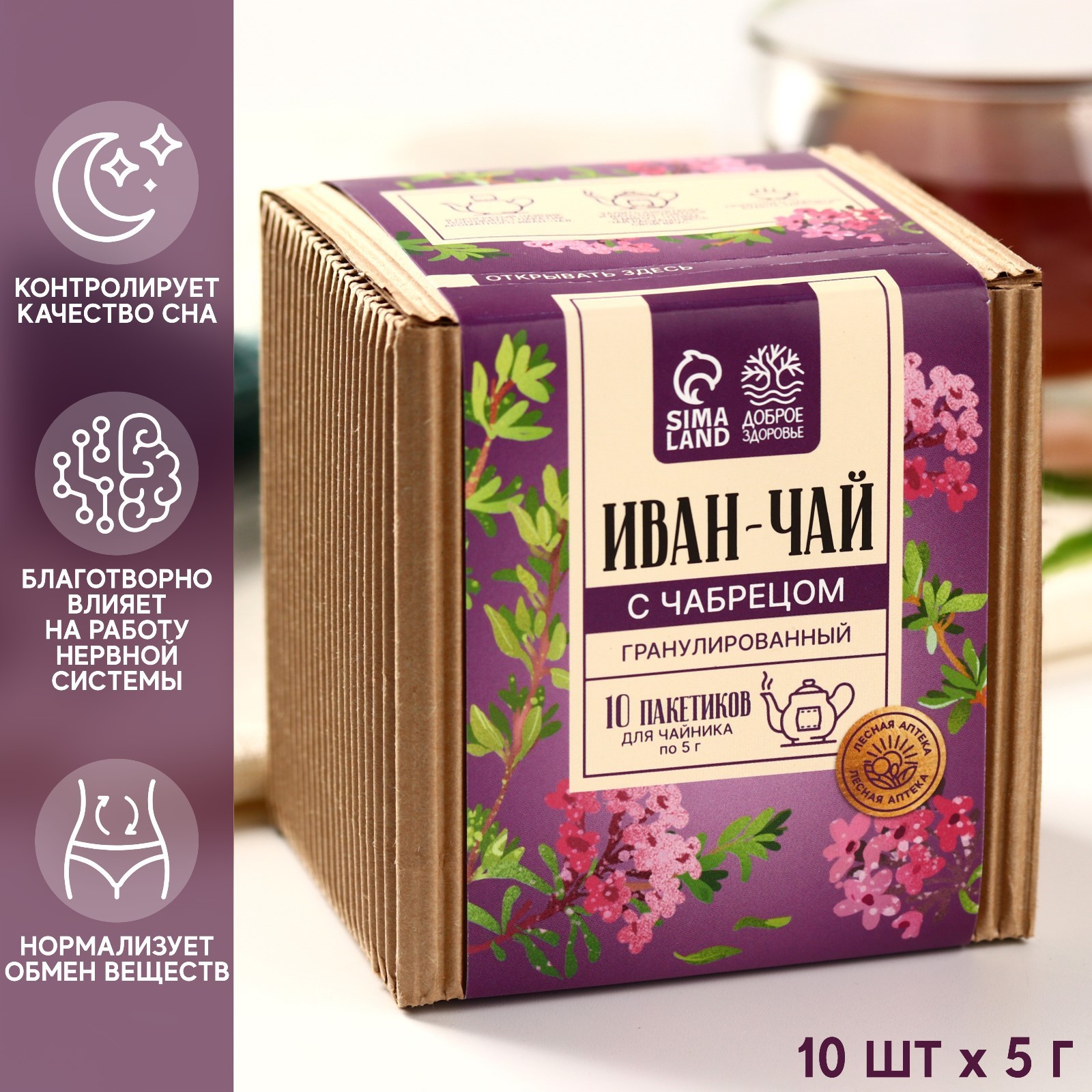 Иван-чай с чабрецом, укрепление нервной системы, улучшение качества сна ...