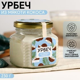 Onlylife Урбеч из мякоти кокоса, укрепление иммунитета, 230 г. 9495490