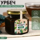 Onlylife Урбеч из семян конопли, витамины и растительный белок, 230 г. - фото 10411095
