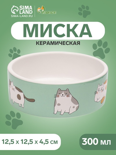 Миска керамическая "Котяры" 300 мл - 12,5 х 12,5 x 4,5 cм, зелёна/белая
