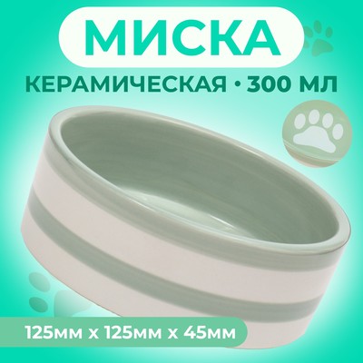 Миска керамическая "След" 300 мл  12,5 x 4,5 cм, серо-зелёная в белую полоску