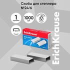 Скобы для степлера ErichKrause № 24/6, 1000 штук, заточенные с усиленной пробивной способностью - фото 322327726