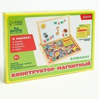 Конструктор магнитный «Алфавит» в деревянной коробке + мел, маркер, губка - Фото 11