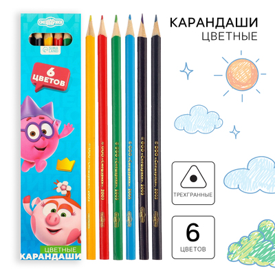 Цветные карандаши, 6 цветов, трехгранные, Смешарики