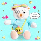 Мягкая игрушка «Мишка Лаппи», с уточкой, в очках, 22 см - Фото 2