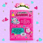 Мягкая игрушка «Мишка Лаппи», с веночком, 22 см - Фото 5