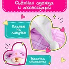 Мягкая игрушка «Мишка Лаппи», в пижамке — котик, 22 см - фото 5097626