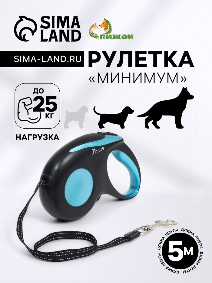 

Рулетка "Минимум", 5 м, чёрно-голубая