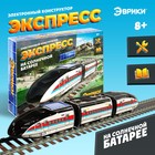 Электронный конструктор «Экспресс на солнечной батарее» - Фото 1