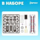 Электронный конструктор «Экспресс на солнечной батарее» - Фото 2