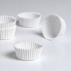 Форма для выпечки кексов бумажная UPAK LAND, 4×2.6 см, одноразовая, белая - Фото 1