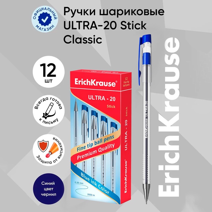 Ручка шариковая ErichKrause ULTRA-20, игольчатый узел 0.7 мм, чернила синие, супермягкое письмо, длина линии письма 2000 метров - Фото 1
