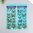 Наклейка пластик 3D "Бабочки" МИКС 15х27 см - Фото 2