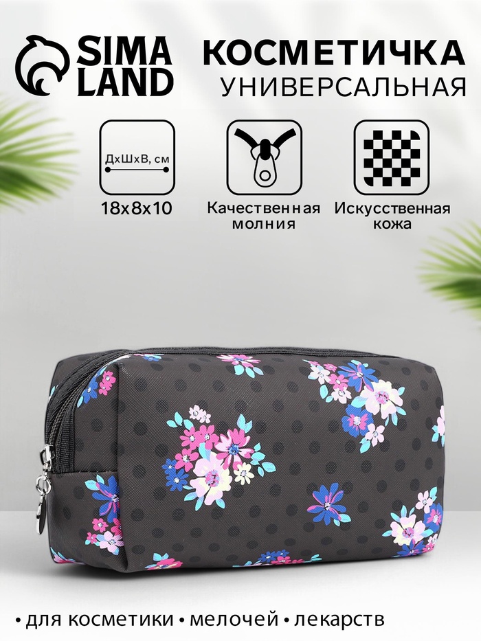 

Косметичка дорожная на молнии, цвет чёрный