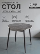 Стол раздвижной круглый «Орион мини», 800/1110×800×750 мм, ножки металл, черный/каспий тёмный - Фото 1