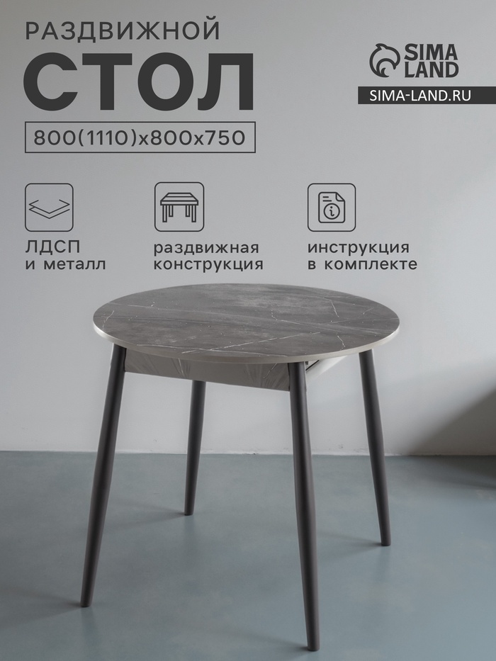Стол раздвижной круглый «Орион мини», 800/1110×800×750 мм, ножки металл, черный/каспий тёмный - Фото 1